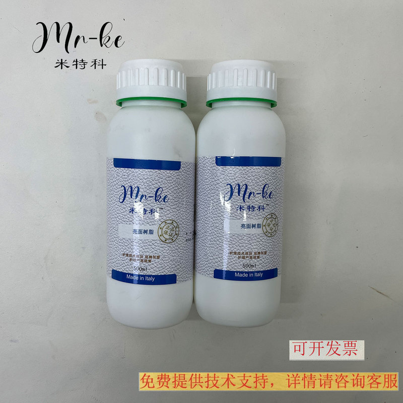 Miteko Glossy Resin Open-Edge Beads Oil Wax Leather Glossy Leather Coloring Agent