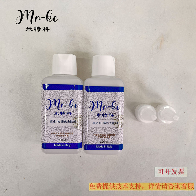 Miteko Genuine Leather Pu Color Remover, Bag Leather Surface Dye Removal, Color Removal, Pvc Color Absorption Removal
