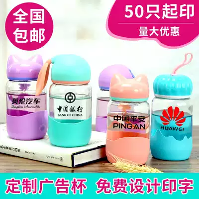 Advertising Cup custom logo printing glass water Cup wholesale practical opening activities small gift customization within 5 yuan