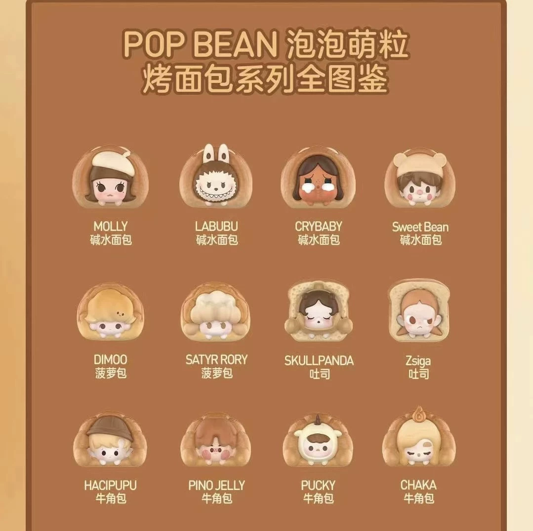 Бесплатная доставка POPMART Pop Mart POP BEAN Toast Series Cute Trendy Toy Doll Ornaments