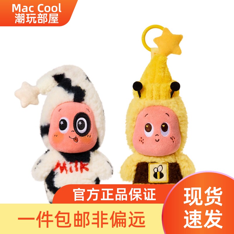 Popmart Bubble Mart Star Man Welcome to the Moon Surface Milk Pudding Honey Plush Pendant