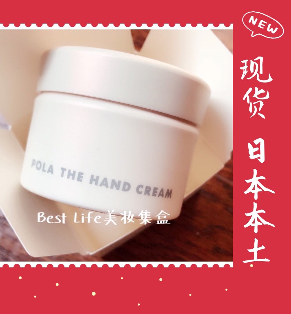 Spot Japan's native POLA pure beauty palm moisturizing anti-aging hand cream 100g new 88th anniversary commemorative edition