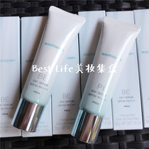 Spot POLA Polaroid WHITISSIMO Weiss sunscreen makeup front cream SPF50