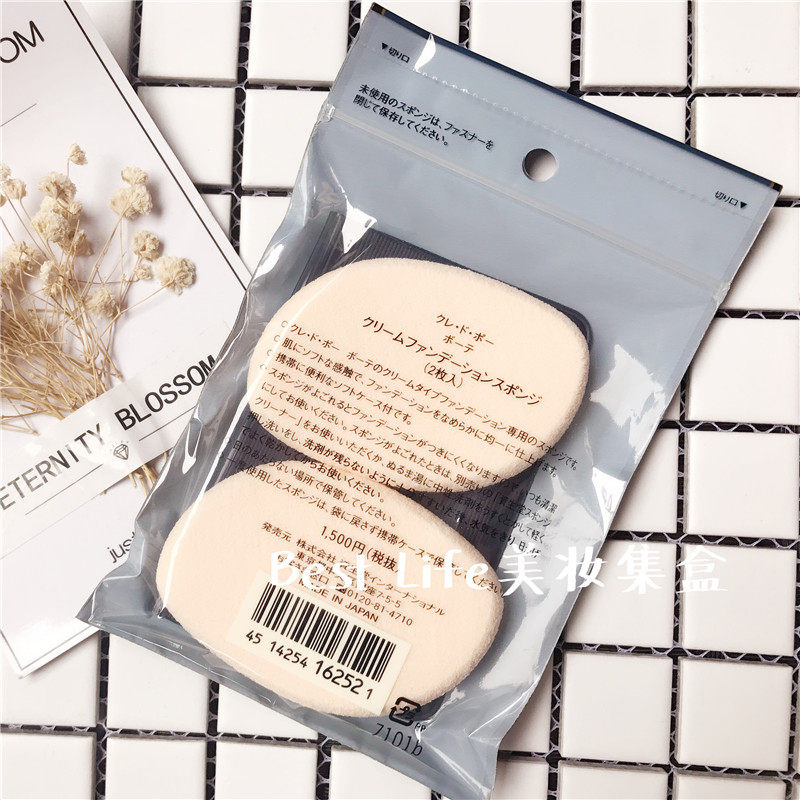 Spot CPB skin key foundation powder special sponge special-shaped powder puff 2 packs