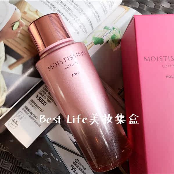 Japanese version spot pola Poly high moisturizing anti-sensitive series soothing toner moisturizing lotion 125m