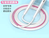 Jumping Rope Beginner School Students Competition Examination Special Sand Double Rocking Children Professional Race Speed Jumping Rope Without Knotting