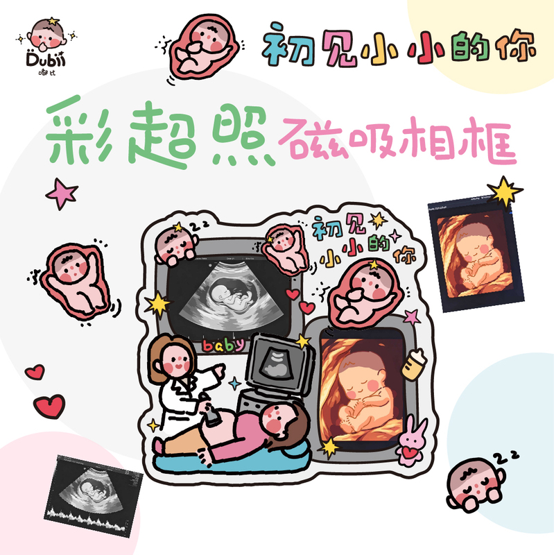 Original Four-Dimensional Ultrasound Photo Frame|Baby Ultrasound Photo Magnetic Frame Refrigerator Magnet|Fetal Baby 2inch Photo Frame Original Four-Dimensional Ultrasound Photo Frame|Baby Ultrasound Photo Magnetic Frame Refrigerator Magnet|Fetal Baby 2inch Photo Frame
