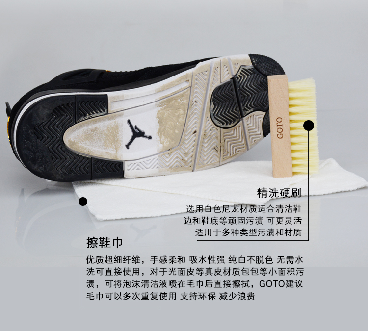 GOTO rửa giày nhân tạo chống thấm nước phun sneaker đại lý làm sạch aj giày trắng lật lông dừa làm sạch bộ chăm sóc - Phụ kiện chăm sóc mắt dung dịch vệ sinh ngoại thất ô tô