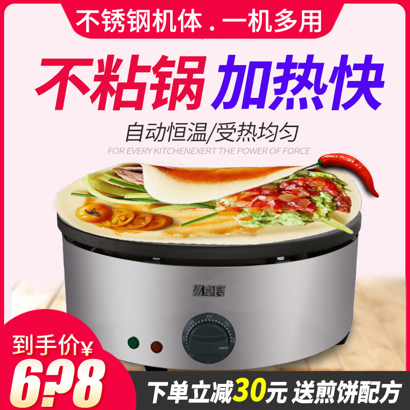 Zhuoliang pancake fruit tool dealer uses electric heat ban ji oven pancake machine Shandong scone machine tweezer egg filling machine