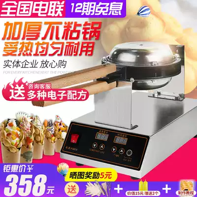 Zhuoliang commercial egg machine mold commercial electric gas chicken egg egg machine template QQ egg cake machine
