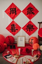 Happy one-year anniversary (shipped by SF Express) wine seal sticker full moon hundred days happy one-year anniversary couplets handwritten scroll of blessings