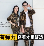 Демисезонный трикотажный высокий эластичный камуфляжный комплект подходит для мужчин и женщин, спортивные эластичные штаны для отдыха, пуля для работы