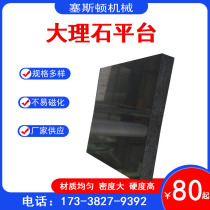 Marble platform high-precision granite measurement workbench flat inspection bench grinding tool grade 00 slotting and drilling