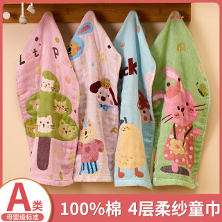 100% pure cotton four-layer gauze children's towel absorbs water and does not shed lint