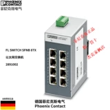 2891002 8-портовый промышленный коммутатор Ethernet Phoenix 100M, немецкий производитель, FL SWITCH SFNB 8TX
