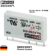 Spot new Phoenix 2961105 relay REL-MR-24DC 21 original 24V