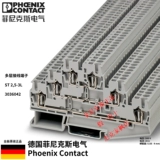 Германия Phoenix 3036042 -St 2,5-3L Многослойная проводная терминал Трехнологический проводной терминал