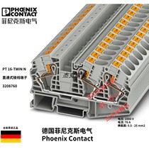 German Phoenix terminal block PT 16-TWIN N-3208760 direct plug-in connection original