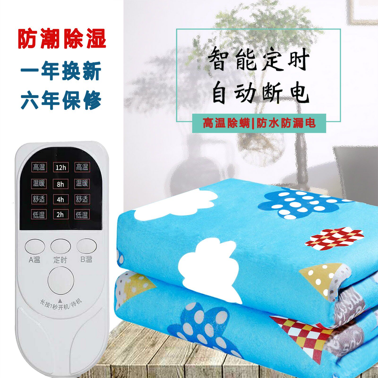 Electric blanket single double double cut dehumidification student dormitory female safety household temperature control radiation no increase electric blanket
