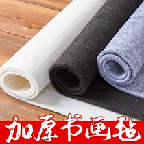 Thickened felt pad calligraphy and painting brush calligraphy special sheep wool felt pad writing calligraphy and calligraphy
