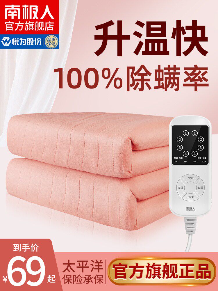 South Pole Man electric blanket Electric Blanket Single Double Electric Blanket Home Double Cut Thermoregulation Water Heating Dormitory Students Safety Heating SW