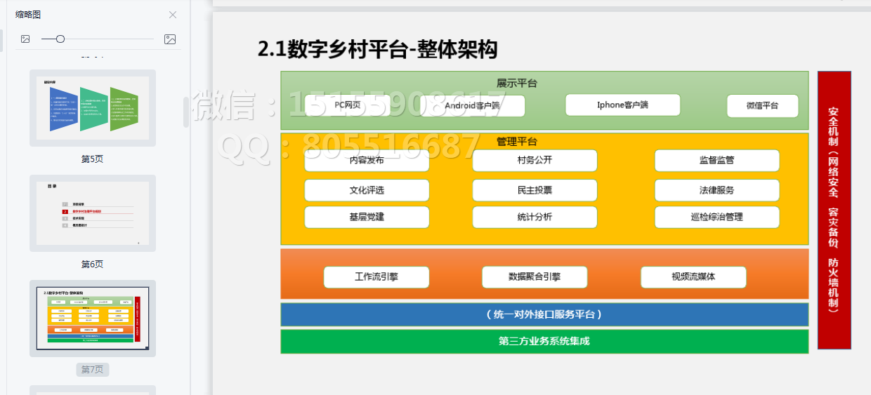 微信图片_20210923173203.png