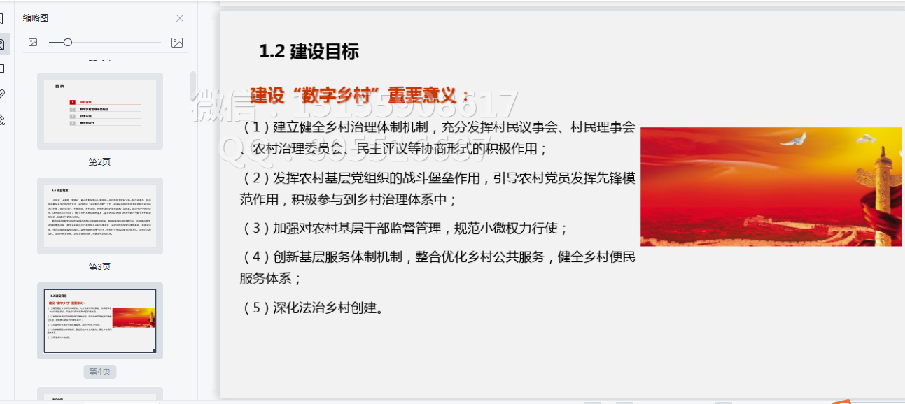 微信图片_20210923173144.png