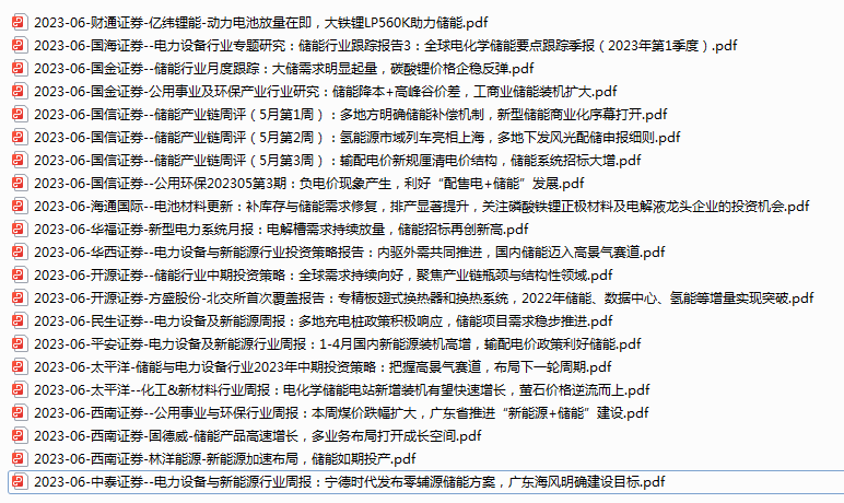 QQ图片20230620124222.png