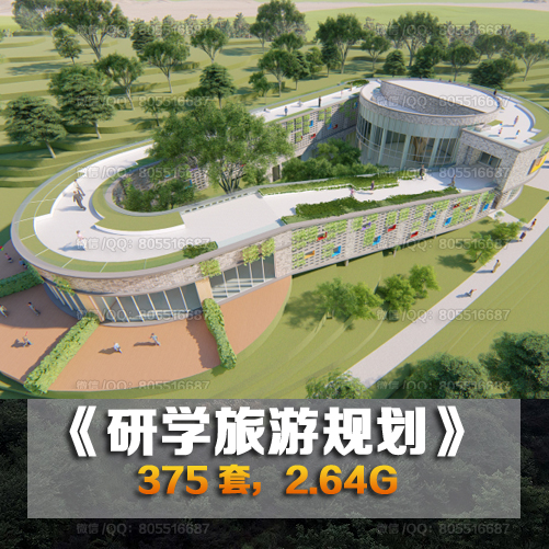 2022《园区规划方案大全》蕞新整理8大模块VIP更优惠哦