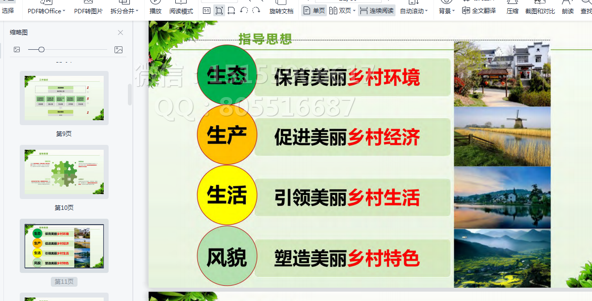 微信图片_20210923173408.png