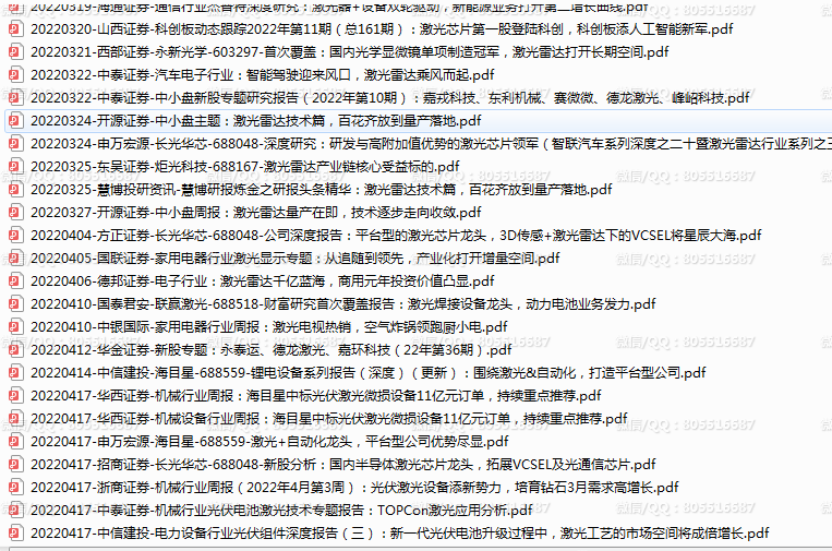 QQ图片20221129152948.png