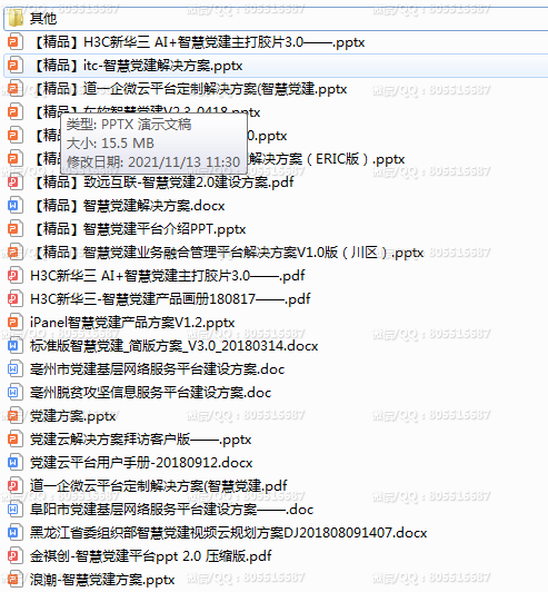 QQ图片20220716144621.png