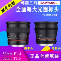 Samyang 50mm T1.5 F1.4 đầu phim full frame Canon Sony A7R2 SLR camera vi đơn cổng E - Máy ảnh SLR ống kính nikon