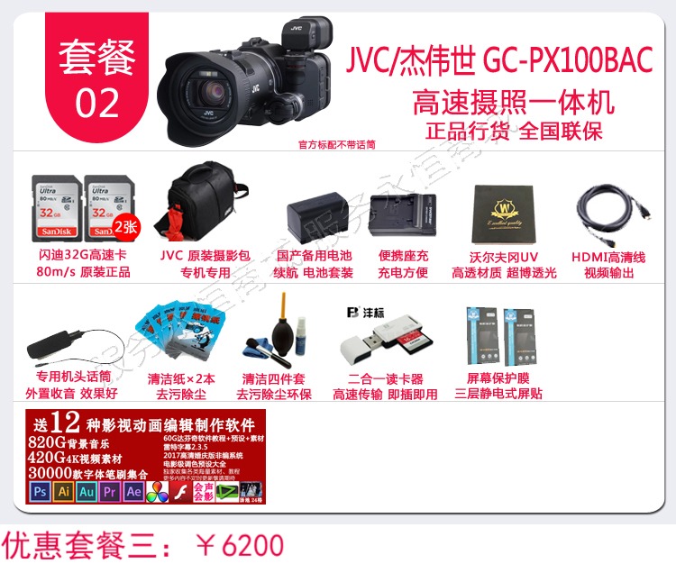 Máy ảnh kỹ thuật số tốc độ cao JVC / Jie Wei Shi GC-PX100BAC Giải đấu thể thao Du lịch HD Professional P100 máy quay video youtube
