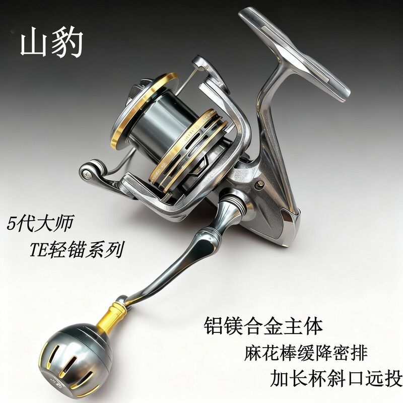 Shanbao 5Th Generation Long-Range Spinning Reel, Light Anchor Sea Fishing Trolling Reel, Twist Rod, Dense Arrangement Without Gaps, Shallow Cup, Slanted Mouth Long-Range Reel