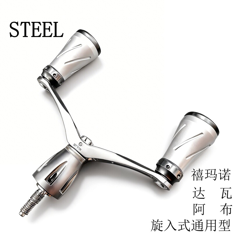 Steel Double Crank Universal Set, All-Metal, Compatible with Shimano, Dawa, Abu, Domestic Spinning Wheels