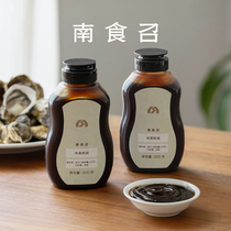 (Squeeze bottle) Nanshizhao Benzhen Oyster Sauce Real oyster sauce with oyster juice content ≥75% Squeeze bottle oyster sauce