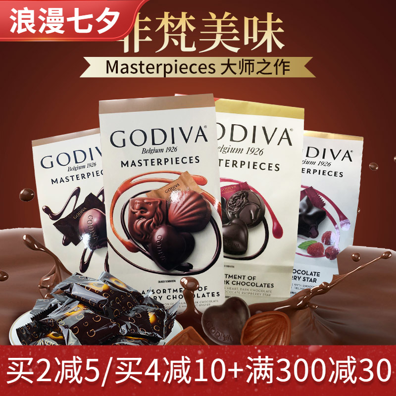 American Godiva Song God Van Sandwich Soft Hearts Dark Chocolate Heart-shaped Scallop Lions Gift Valentine's Day Sugar
