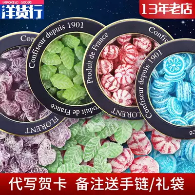 France imported Ferroren twelve constellations sugar Starry Sky candy mints fruit hard candy Halloween candy gift box