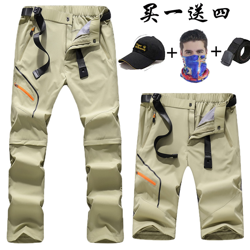 Outdoor quick-drying pants for men and women summer thin section detachable two pieces loose sports leisure mountaineering and fishing elastic trousers