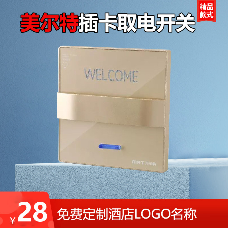 Hotel electricity card general electricity box hotel room card plug-in card to take electrical appliances induction smart card switch low frequency high frequency - Taobao