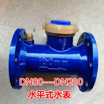 Horizontal Digital Pointer Water Meter Large-caliber Industrial Park Piping Water Meter DN80100DN200 Flange Water Meter