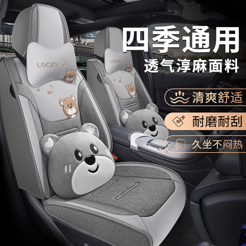 Подушка для автокресла four seasons универсальная подушка для сиденья, полностью обтянутая льняным дышащим мультяшным чехлом для сиденья, специальный чехол для сиденья advanced sense