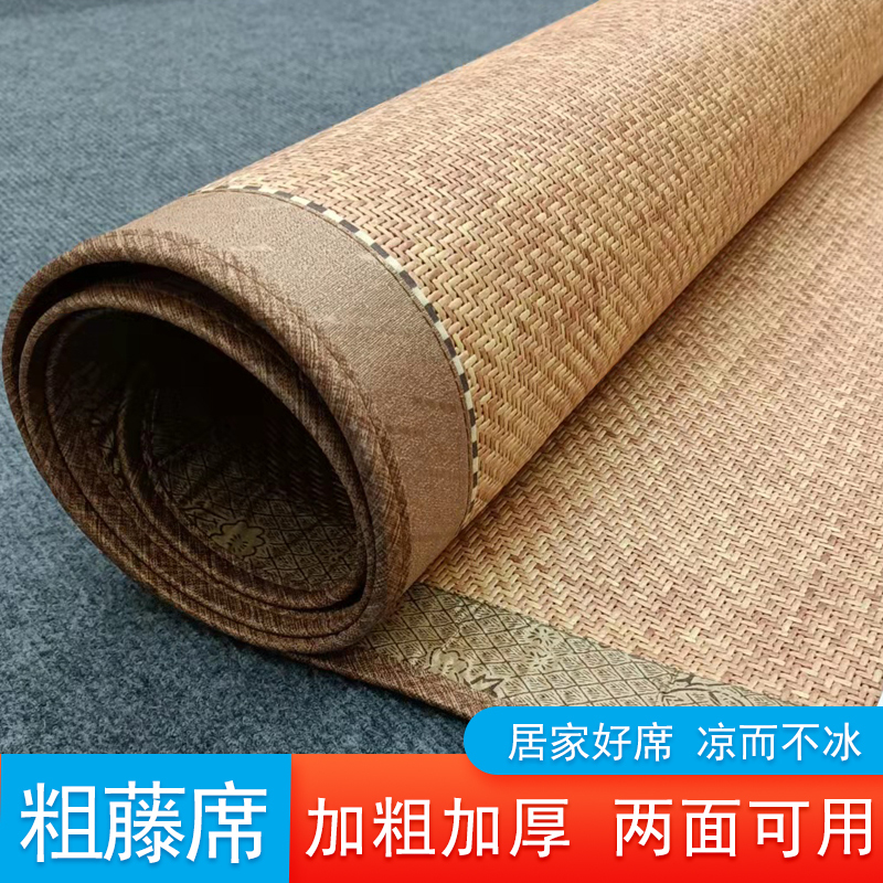 Double-Sided Rattan Mat, Usable on Both Sides, Thicker and More Durable, 1.8m Air-Conditioned Mat for Double Bed, 1.5m Foldable Rattan Mat, Rattan King