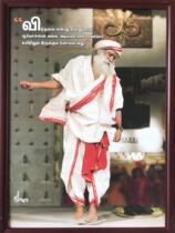 Portrait of Saguru solid wood photo frame (high 33cm width 44cm