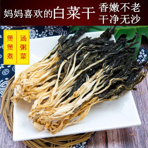 Small Cabbage Dry Special Grade Dry Goods Farmhouse Special Produce 500g Cantonese Vegetable Dried Self-Drying Without Sand-Soup De-Water Vegetable 250g-Taobao