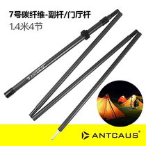 No 7 carbon fiber canopy rod adjustable telescopic 1 4 meters 4 sections Ultra-lightweight portable tent support rod shading camp column