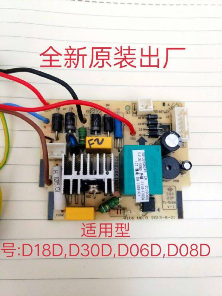 Jiuyang Soybean Milk Machine Accessories DJ13B-D08DD30DD60DD18D Motherboard Power Board Circuit Board Circuit Board