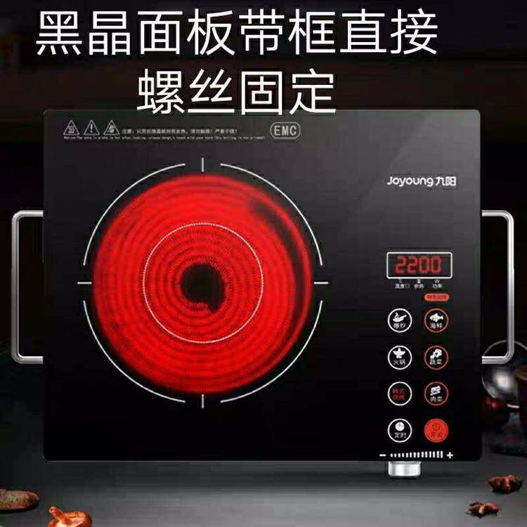 Jiuyang Black Crystal Furnace Original Installation Factory New Accessories H22-X3-C Touch Crystal-plate Panel Porcelain Plate Glass Plate Upper Cover