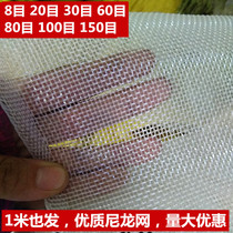 Edible oil filter mesh filter mesh anti-mosquito yarn nylon mesh window screen mesh encryption filter oil mesh dustproof nylon cloth